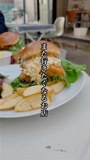 【鎌倉ランチ】ふらっと入ったら大当たり…何度でもいきたいフィッシュバーガー専門店！
