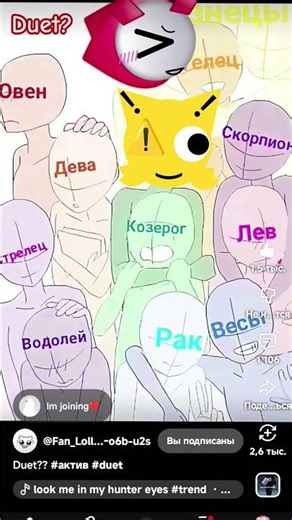 join