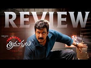 Transfer Trimurthulu Movie Review | Transfer Trimurthulu Movie Review And Rating | Naveen Vadde