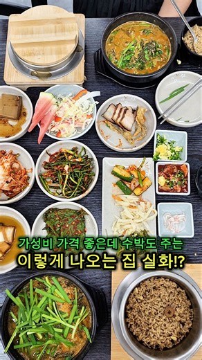 가성비에 맛도 좋은 전주 우아동 맛집 보담골 추어집 추어탕 괜찮네요! #전주 #맛집 #전주맛집 #전주여행 #오늘뭐먹지
