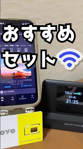 【2026年6月】povo2.0とDOCK 5G 01で速度テストやる #povo #速度 #WiMAX #DOCK5G01 #スピード