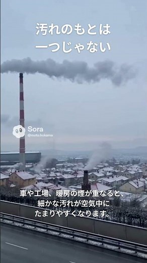 ボスニア・ヘルツェゴビナでなぜ大気汚染が健康を脅かす？｜冬の空気と暮らしの問題【40秒】