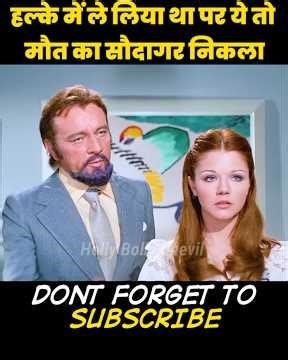 हल्के में ले लिया था पर ये तो मौत का सौदागर निकला 😱