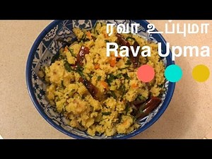 ரவா உப்புமா | Rava Upma Recipe in Tamil