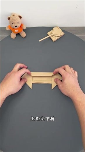 Teach you how to fold a tank with paper. The folding method is simple and beautiful. DIY. Parent