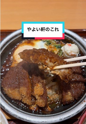 やよい軒でのおすすめ定食メニュー特集