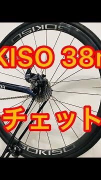 【ラチェット音】GOKISO ホイール 38mm