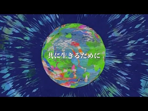 半崎美子「地球へ」リリックビデオ