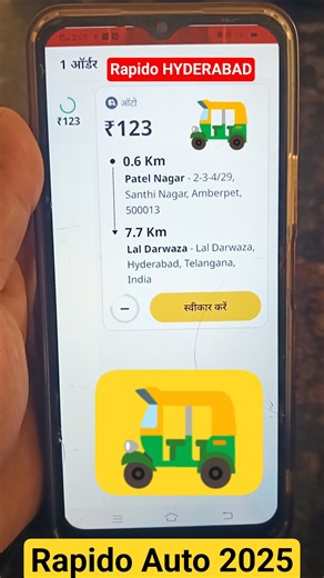 How To Accept Rapido Auto Booking Request ‪@rapidocaptain2703‬ #rapido #rapidoauto #autorickshaw
