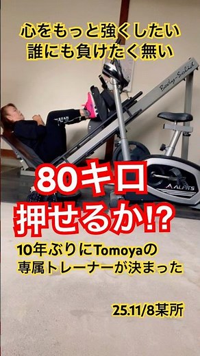 心を鍛えたい‼︎誰にも負けたく無い‼︎ #女性配信 #女性ボーカル #女性配信者 #50代 #イベント #ボディビル #ボディビルディング #トレーニング #シングルマザー