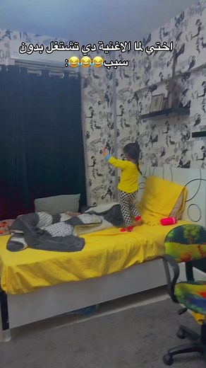 Child's Energetic Dance in Playful Bedroom Setting