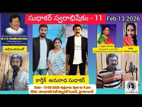 LIVE: | Sudhakar Swaraabhishekam - 11 ll