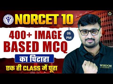 NORCET 10 Preparation | Image Based MCQ Class | NORCET 10 Preparation By Nitin Sir