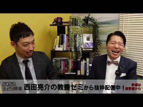 I had a conversation with Professor Shinichi Isa / "Why don't you become party leader?" I listene...
