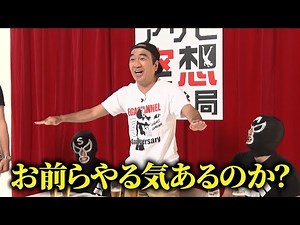 アサヒ空想開発局 江頭2:50さん、負けられないガチ勝負＆コラボビール試飲