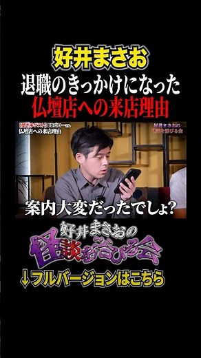 [Hitotowa] Shocked by the unexpected reason behind a man's visit to a Buddhist altar store, [Masa...