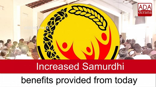 Increased Samurdhi benefits provided from today | Ada Derana