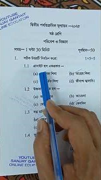 Class 6 Science 2nd Unit Test Question Paper 2025 | Cass 6 Science 2nd Unit Test Suggestion 2025