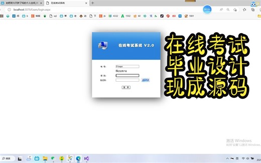基于asp.net在线考试系统源码