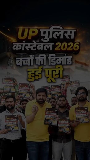 Reasoning book तर्क ज्योति| ‪@RojgarwithAnkit‬