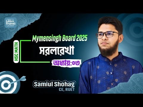 সরলরেখা |ময়মনসিংহ বোর্ড ২০২৫ | Straight Line | HSC Math 1st paper, Chapter 3 @learnframebyshohag