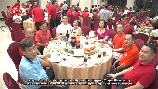 The Philippine Qingyang Yanpai Chua Family Association held a Chinese New Year celebration and members’ general assembly. 菲律宾青阳衍派蔡氏宗亲总会举办庆祝丙午新春联欢暨新届动员大会 | CNTV 菲中新闻台