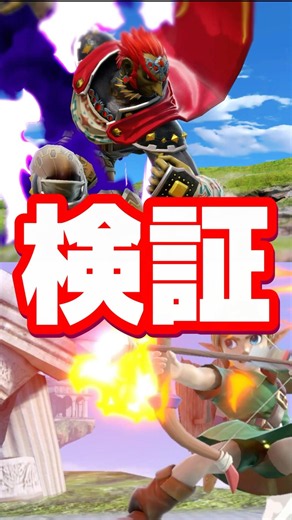 [Mind Blown] Testing Super Smash Bros. Trivia from the Comments #shorts