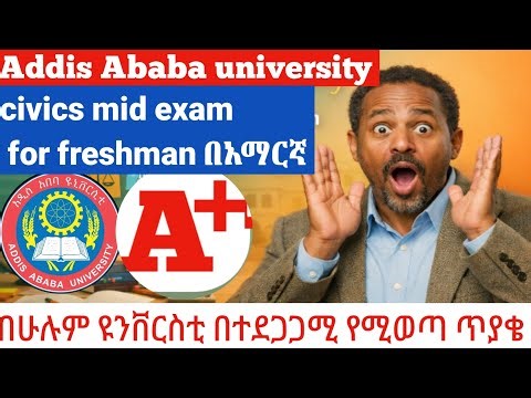 AAU civics and citizenship education mid exam for freshman in Amharic 