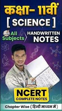 NCERT Class 11th PCB Notes | 11th class Handwriting Notes PDF |