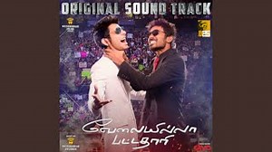 AMMA AMMA Lyrics - ANIRUDH RAVICHANDER | eLyrics.net