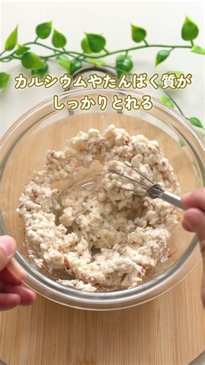 👇レンチンでつくる！【栄養たっぷり！豆腐しらすチップス】#離乳食おやつ#つかみ食べ練習#ほたるごはん#子どもの食育#幼児#shorts