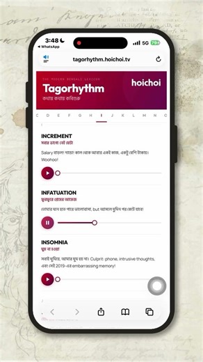 রবীন্দ্রনাথের গল্প, গান, কবিতা আর অনেক না-বলা অনুভূতি… #svfmusic #bengalimusic #shortvideo