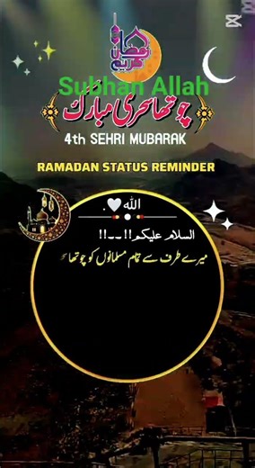 chauthi sehri Mubarak