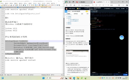 第三关WWW服务器配置