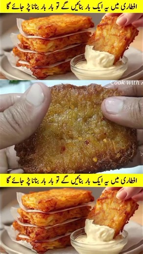 Easy and Fast Breakfast Recipe for Ramadan