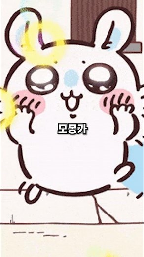 Hidden Truths About Chiikawa's 'Momonga' Most People Don't Know
