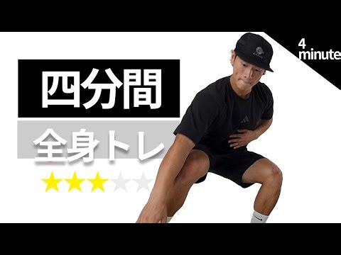 家でできる自宅筋トレ【器具なし,マンションOK,跳ねないHIIT】