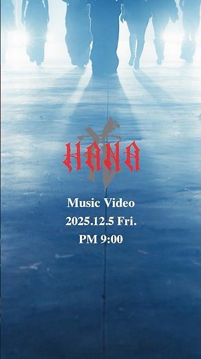 HANA 'NON STOP' teaser / Music Video 2025.12.05 Fri. 9PM (JST) OUT #HANA #NONSTOP