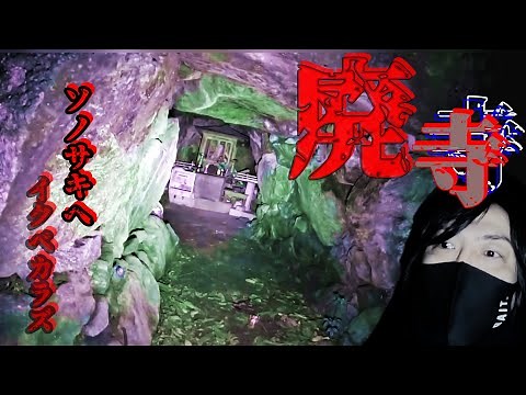 [Can't go any further?!] Revenge at the cave where I gave up last time and went back! What I saw ...