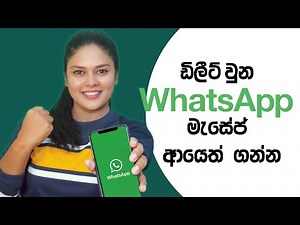 How to Recover Deleted WhatsApp Messages/Photos/Videos on Android without Backup| in සිංහල