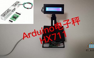 Arduino Mixly电子秤称HX711作品