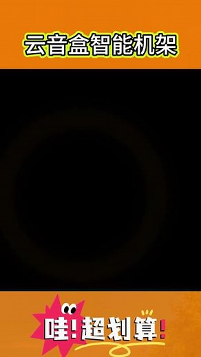 云音盒音效平台智能机架，打破传统限制，告别炸麦烦恼！#炸麦神器 #打破传统 #安装服务 #智能机架 #云音盒音效