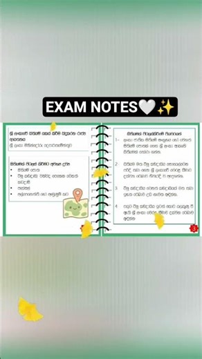 🌍 Grade 7 Geography Notes | Exam Revision in 1 Minute! 📝✨---#ExamNotes #ShortNotes---