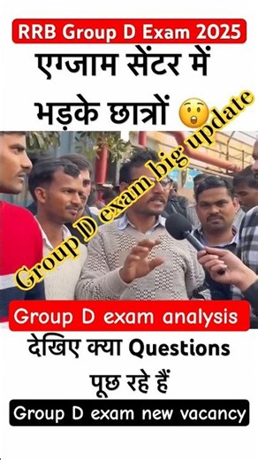 RRB GROUP D BIG UPDATE || Ft. Aditya Ranjan Sir | ROUP D EXAM ANALYSIS #shorts #groupd #rrb #ntpc