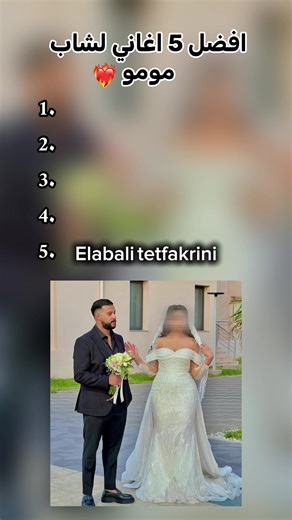 Part 2❤️‍🩹😍 #fyyyyyyyyyyyyyyyyp #aljerian🇩🇿😍 #morocco #chebmomo🔥