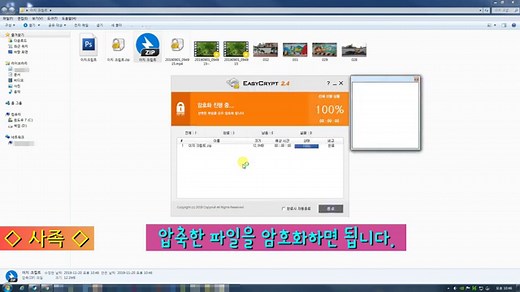 이지크립트 다운로드 - EasyCrypt 2.4｜암호화, 복호화 프로그램 | 다운로드 스토어