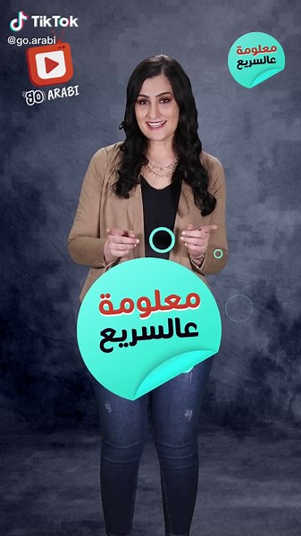 اليلد التي لديها اقل نسبة من الأطفال #معلومات #حقائق #معلوماتي #علمني #تعلم_على_تيكتوك