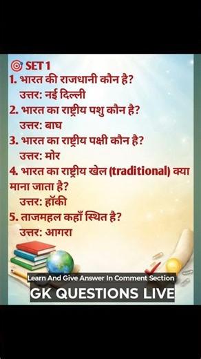 GK Top 20 Questions | GK Quiz | GK In Hindi | GK Questions and Answers | #gk#gkfacts #gk quiz