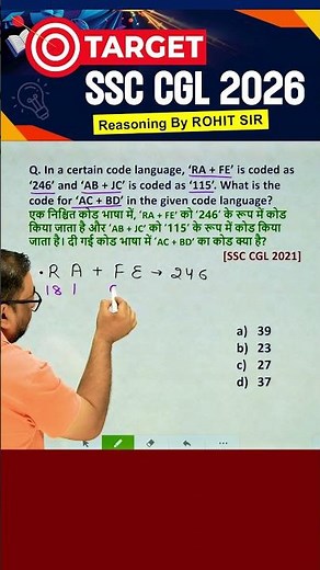 🔥CODING DECODING | SSC EXAMS 2026 | REASONING BY ROHIT SIR #ssc #ssccgl #radianmensa
