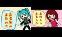 Mix of 2 videos from youtube : Miku high range test original vs Vanilla remake